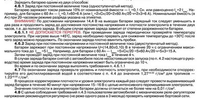 Зарядка кальциевых батарей.jpg
