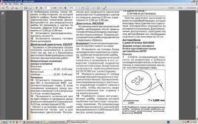 клапана.JPG