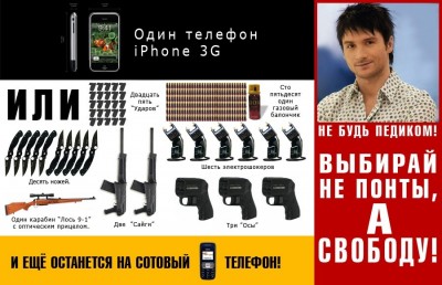 iphone-osa.jpg