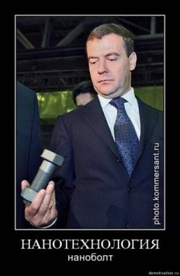 НАНОБОЛТ.jpg