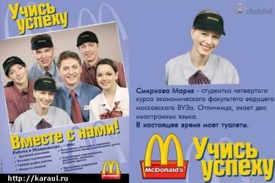 макдональдс.jpg