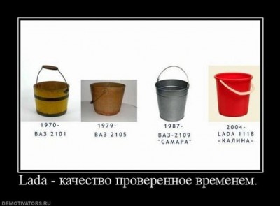 ведра.jpg