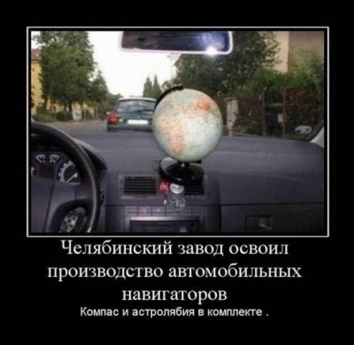 Навигатор.jpg