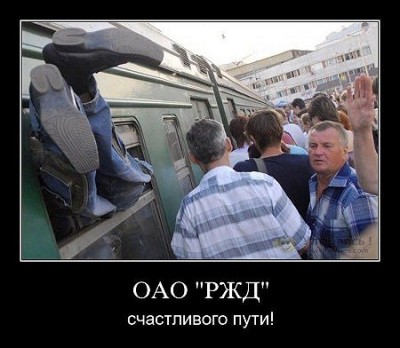 РЖД.jpg
