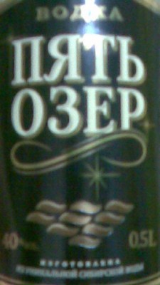 Vodka_1.JPG