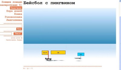 пингвин.JPG