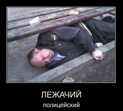 полицейский.jpg