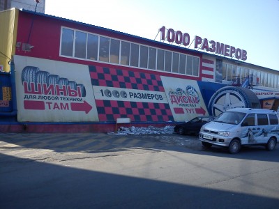 vl_1000_razmerov.jpg