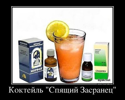 757290_koktejl-spyaschij-zasranets.jpg